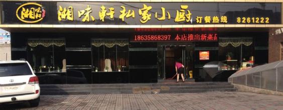 湖南哪里有蓋碼飯（圖）_1