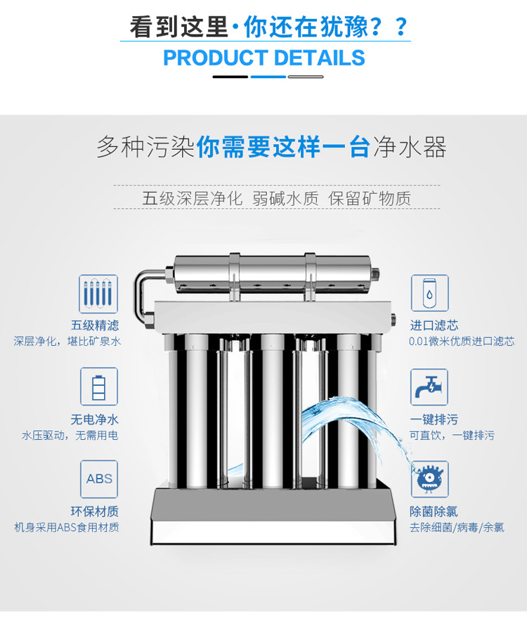 巴马泉磁化净水器配置（图）_6