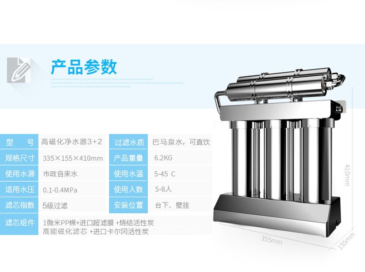 巴马泉磁化净水器配置（图）_15