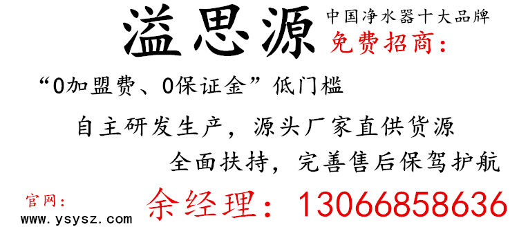 2017凈水器加盟市場前景怎么樣_2