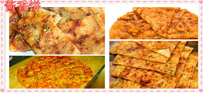 醬香餅技術哪里可以學 醬香餅培訓的地方_1