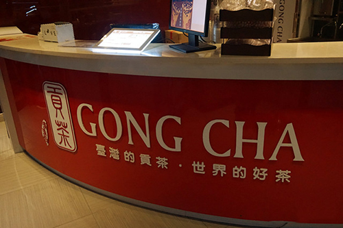 漾漾好貢茶加盟費 漾漾好貢茶前景一片大好_1