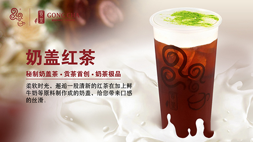 漾漾好貢茶加盟費 漾漾好貢茶前景一片大好_2