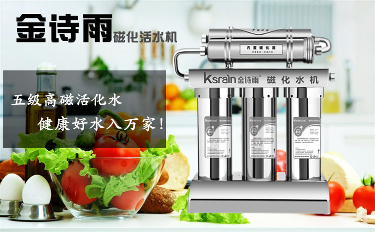 金詩(shī)雨凈水器怎么樣、廠家優(yōu)勢(shì)_1