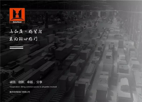 雙虎木門竭盡全力只為守護(hù)一個(gè)家（圖）_4