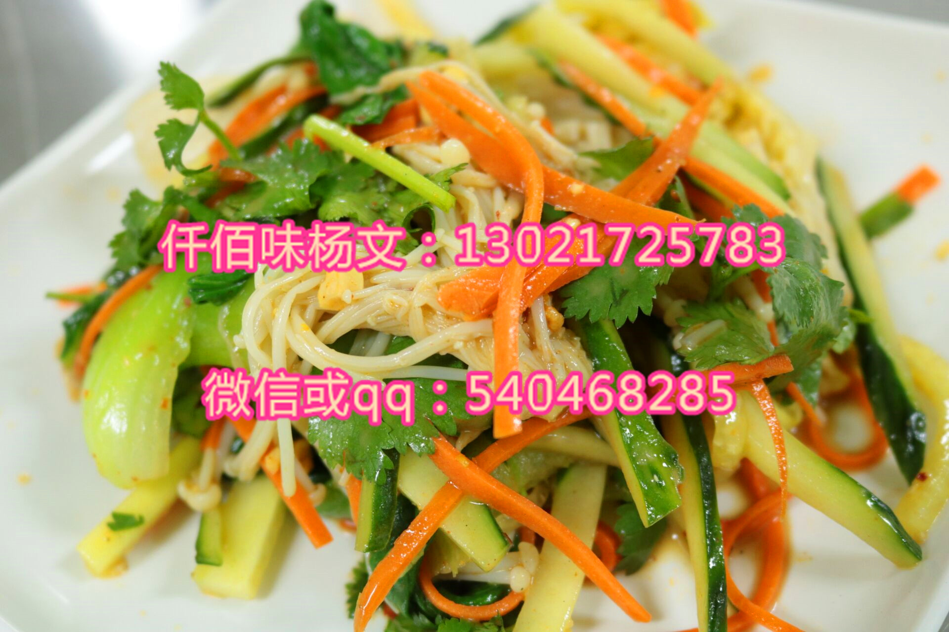 夏季熱賣的小吃項目有哪些?麻辣大燴菜涼拌菜做法技術配方低價轉讓秘制辣椒油做法_1