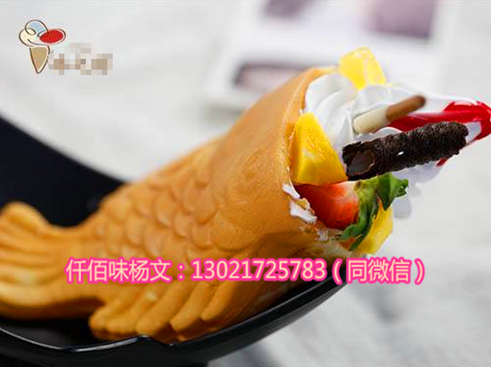 夏季賣什么火？仟佰味新品鯛魚(yú)燒培訓(xùn)做法（鯛魚(yú)燒冰激凌，紅豆小魚(yú)餅）檔口美食_1