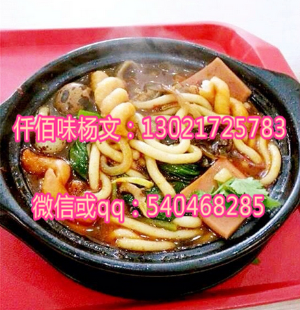 學小吃哪里靠譜呢？砂鍋土豆粉在哪里學技術(shù)口味好？土豆粉店選址在哪里合適呢_1