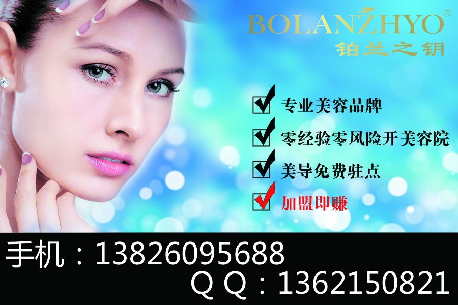 选择广州欧泉美业美容院加盟的八个理由（图）_1