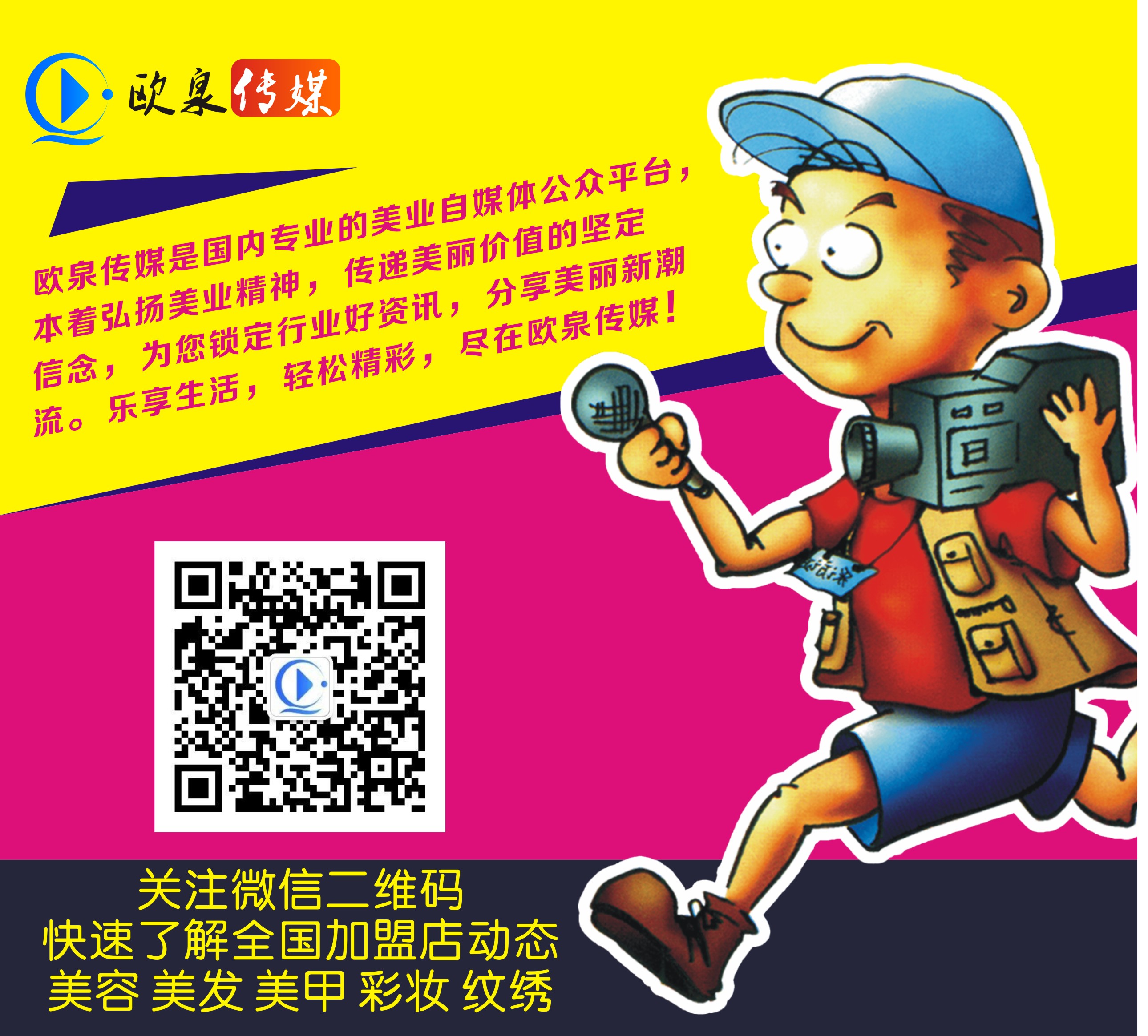 簡述美容行業(yè)拍攝宣傳片的三大優(yōu)勢 （圖）_1