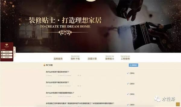 你做的高鐵要漲價(jià)了 水漆是不是也要漲？（圖）_6