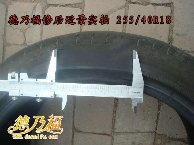 湖北考察德乃福輪胎硬傷修復(fù)專(zhuān)利技術(shù)_6