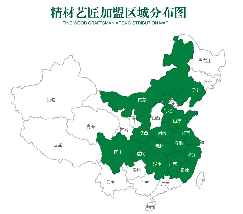 板材加盟哪家好？加盟板材需要哪些條件_2