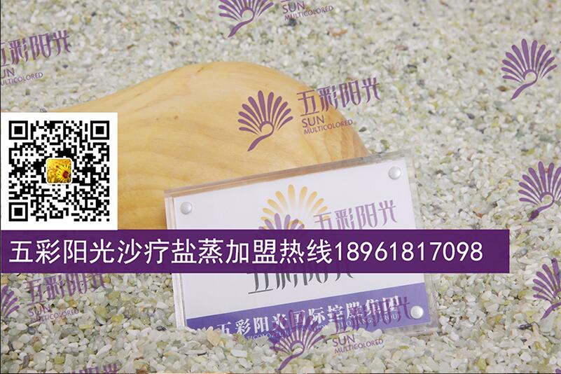 河北石家莊沙療館賺錢嗎 如何年入50萬(wàn)_1