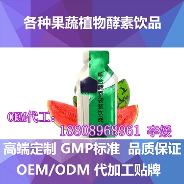 30-50ml綜合酵素袋裝飲品代加工廠OEM（圖）_1