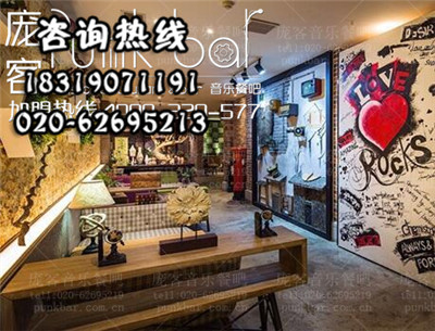 音樂酒館是投資者的選擇也是年輕人的首選_1