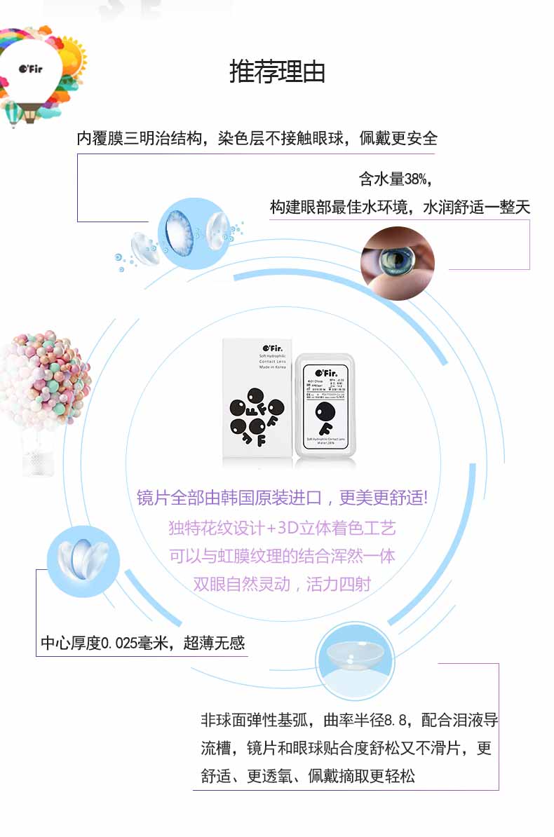 歐菲兒星云系列彩色隱形眼鏡，是你最愛的那盞明燈（圖）_3