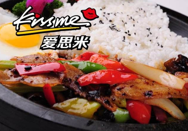 愛思米-愛思米快餐-愛思米快餐招商加盟-中式快餐_2