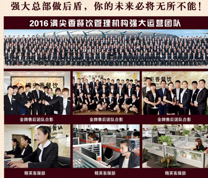 喬客來包子招商加盟_3