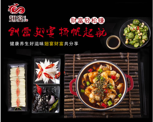 翅宴加盟總部_1