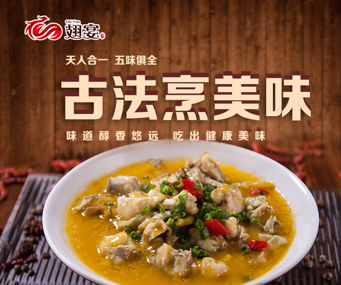 翅宴加盟總部_2