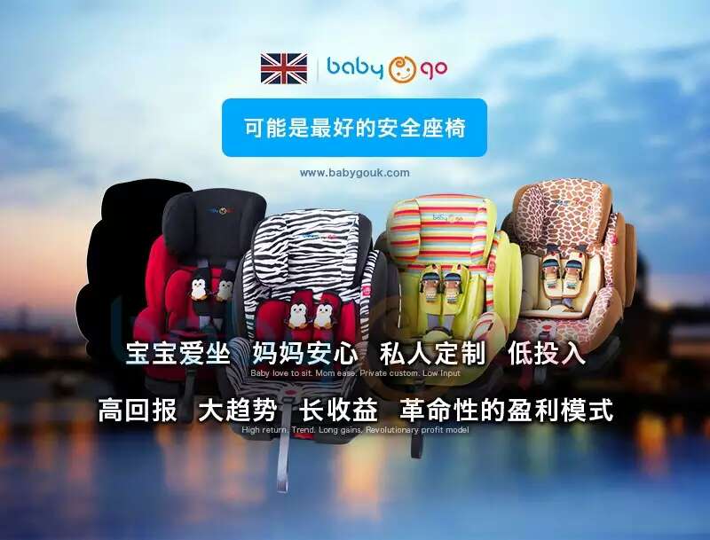 汽車兒童安全座椅的發(fā)展前景_4