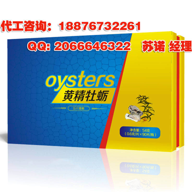 微商黃精牡蠣壓片糖果代加工廠家(圖)_1