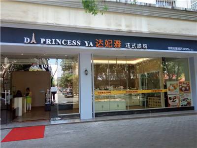 達(dá)妃雅加盟騙局純屬捏造品牌值得信賴_2