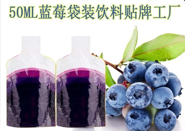 30ml-90ml袋裝飲料代加工ODM廠家（圖）_1