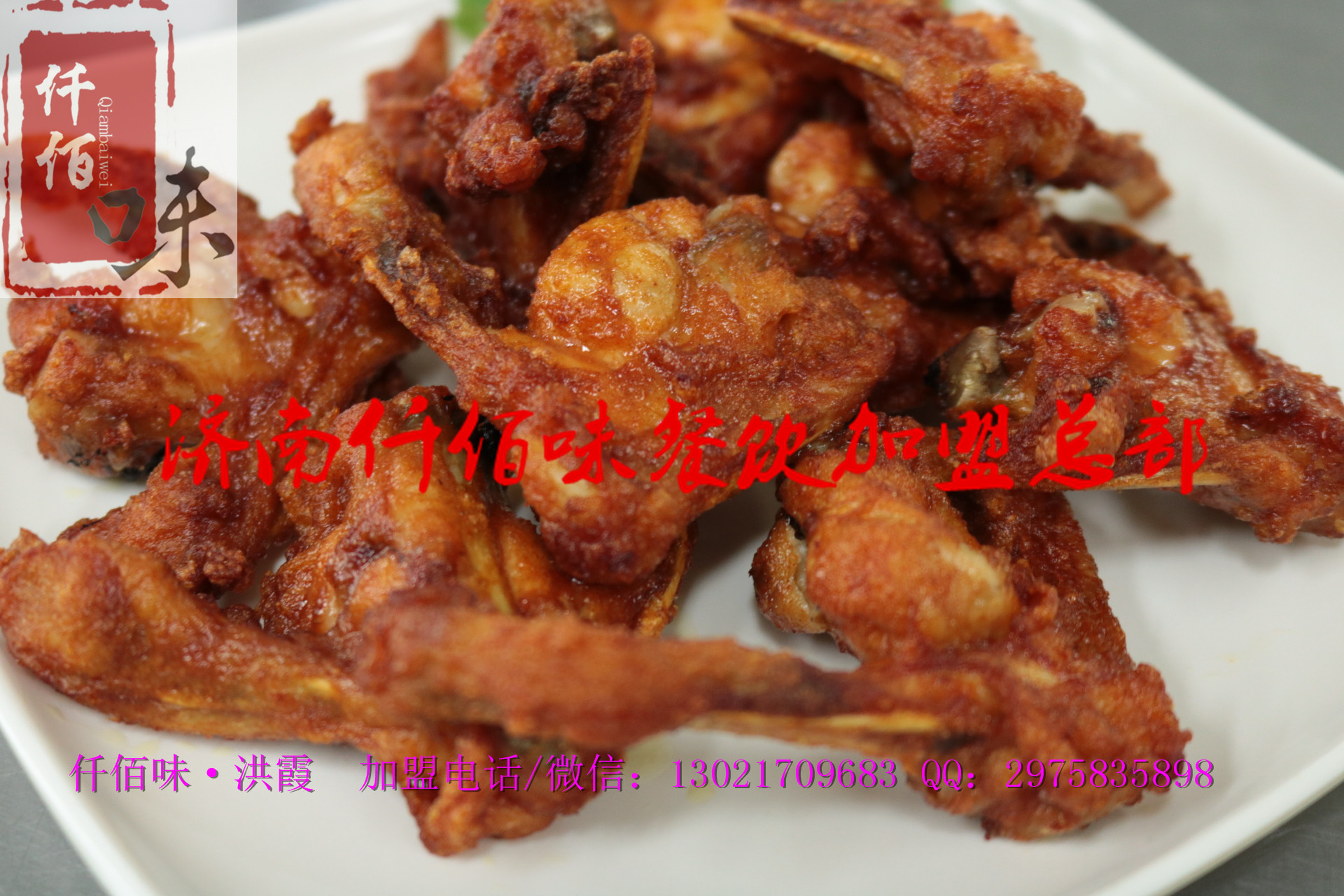 炸雞叉骨培訓(xùn)學(xué)習(xí)油炸雞叉骨腌料炸雞叉骨技術(shù)_1