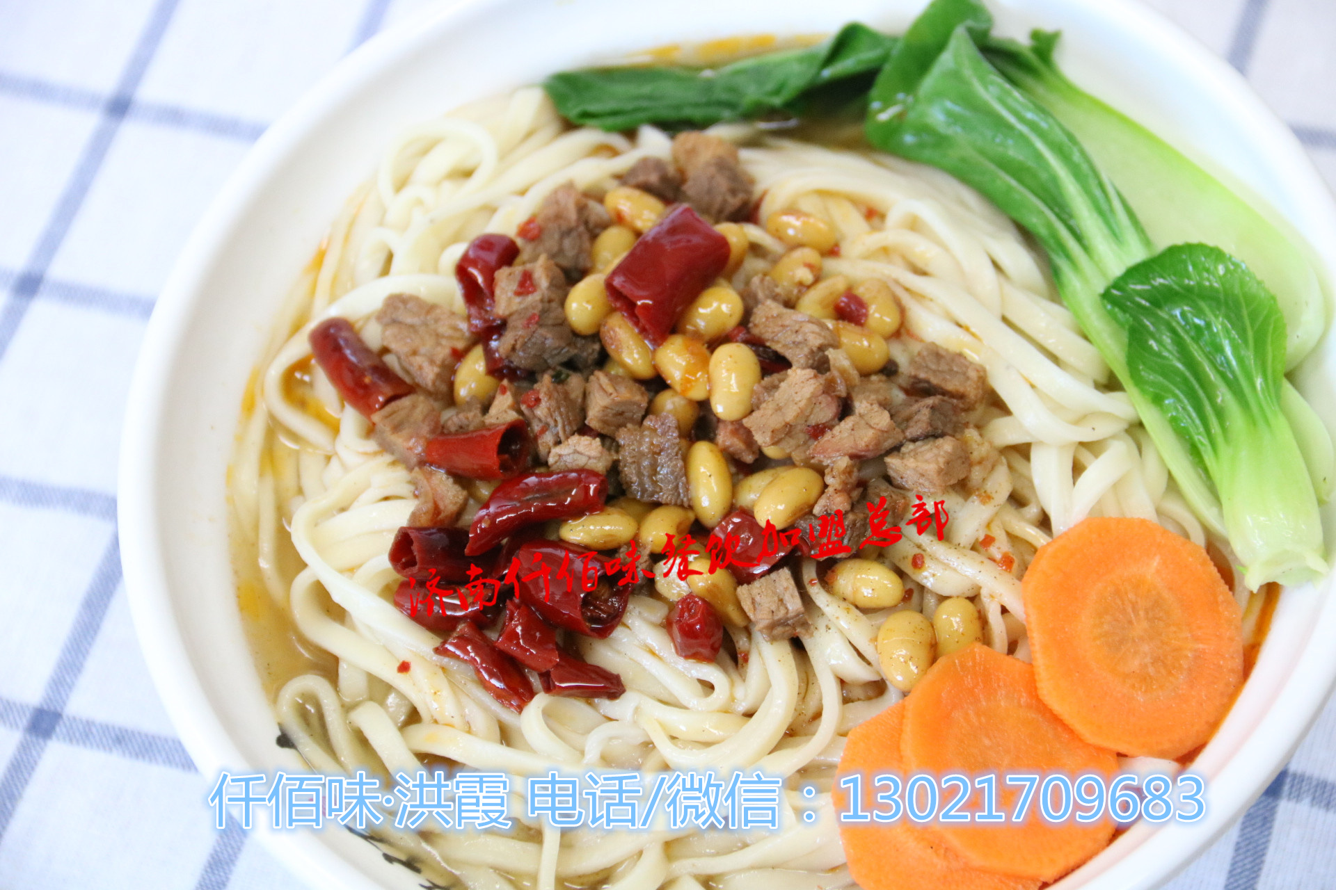 正宗牛肉板面加盟牛肉板面技術(shù)培訓牛肉板面口味哪里做的好_1