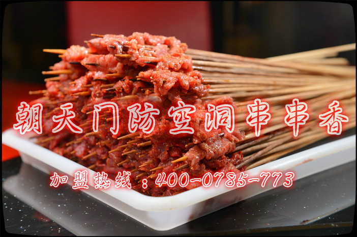 加盟重慶串串香看中品牌還是名氣？（圖）_2