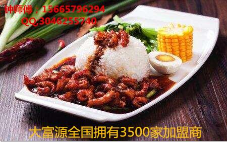 推薦【正宗鹵肉飯加盟】品牌電話多少_3