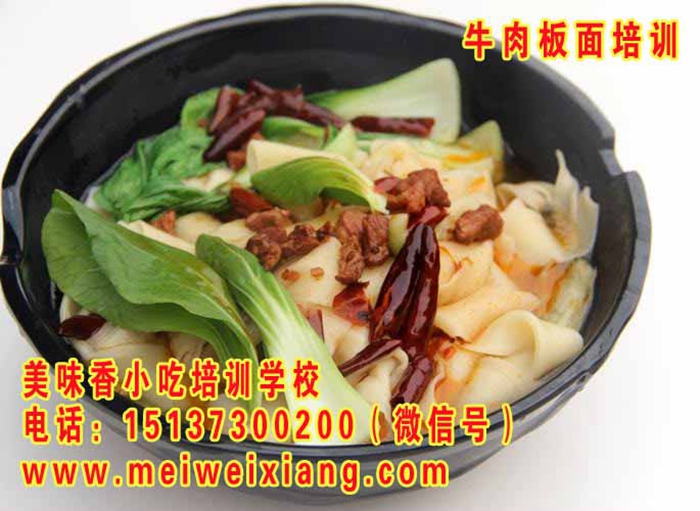 忻州正宗板面培訓(xùn)，哪教板面技術(shù)最正宗_1