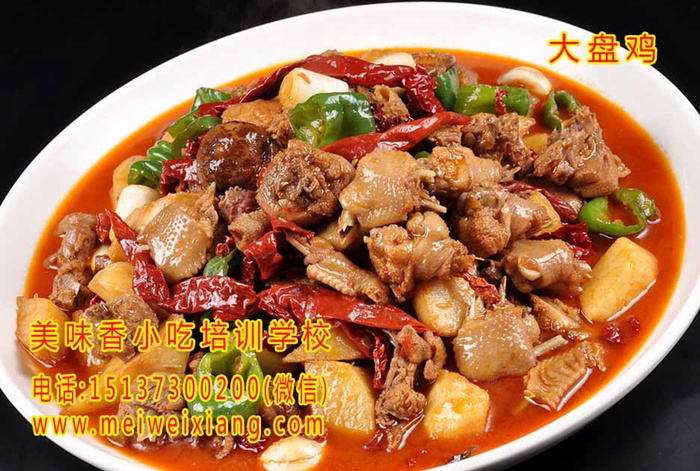 長治正宗新疆大盤雞培訓(xùn)，學(xué)大盤雞多少費用_1