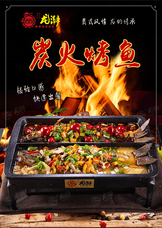 江蘇烤魚加盟費多少 龍潮烤魚帶你致富（圖）_1