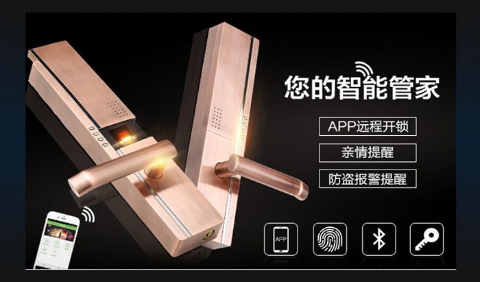 縱觀指紋鎖1-4代變遷史，看德施曼如何成為行業(yè)先鋒_5