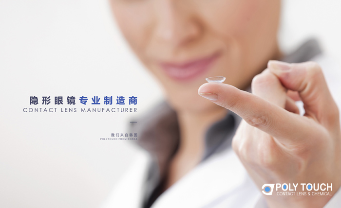 POLYTOUCH韓國最專業(yè)的美瞳隱形眼鏡定制生產(chǎn)工廠（圖）_1
