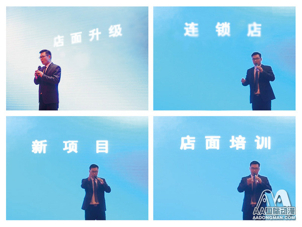 2017，加入AA國(guó)際動(dòng)漫-將是您蛻變的開(kāi)始_2