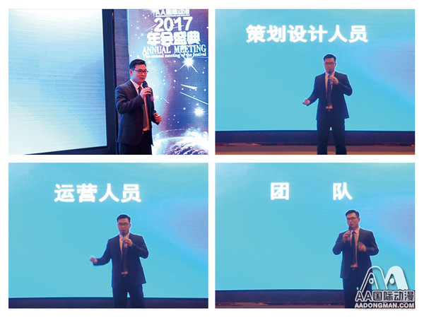 2017，加入AA國(guó)際動(dòng)漫-將是您蛻變的開(kāi)始_3