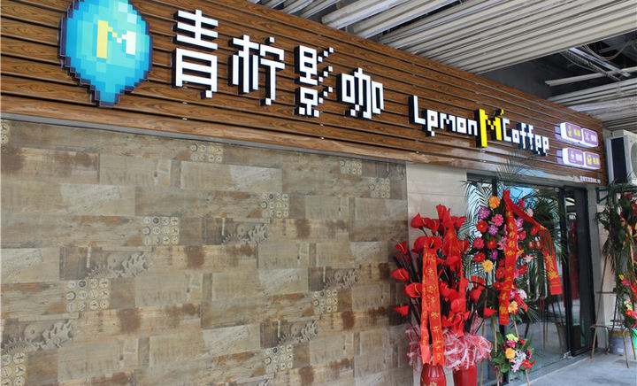 青檸影咖加盟條件要求（圖）_1