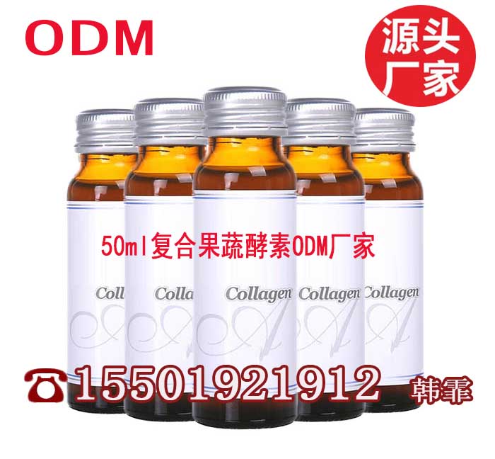 50ml复合果蔬酵素ODM厂家（图）_1