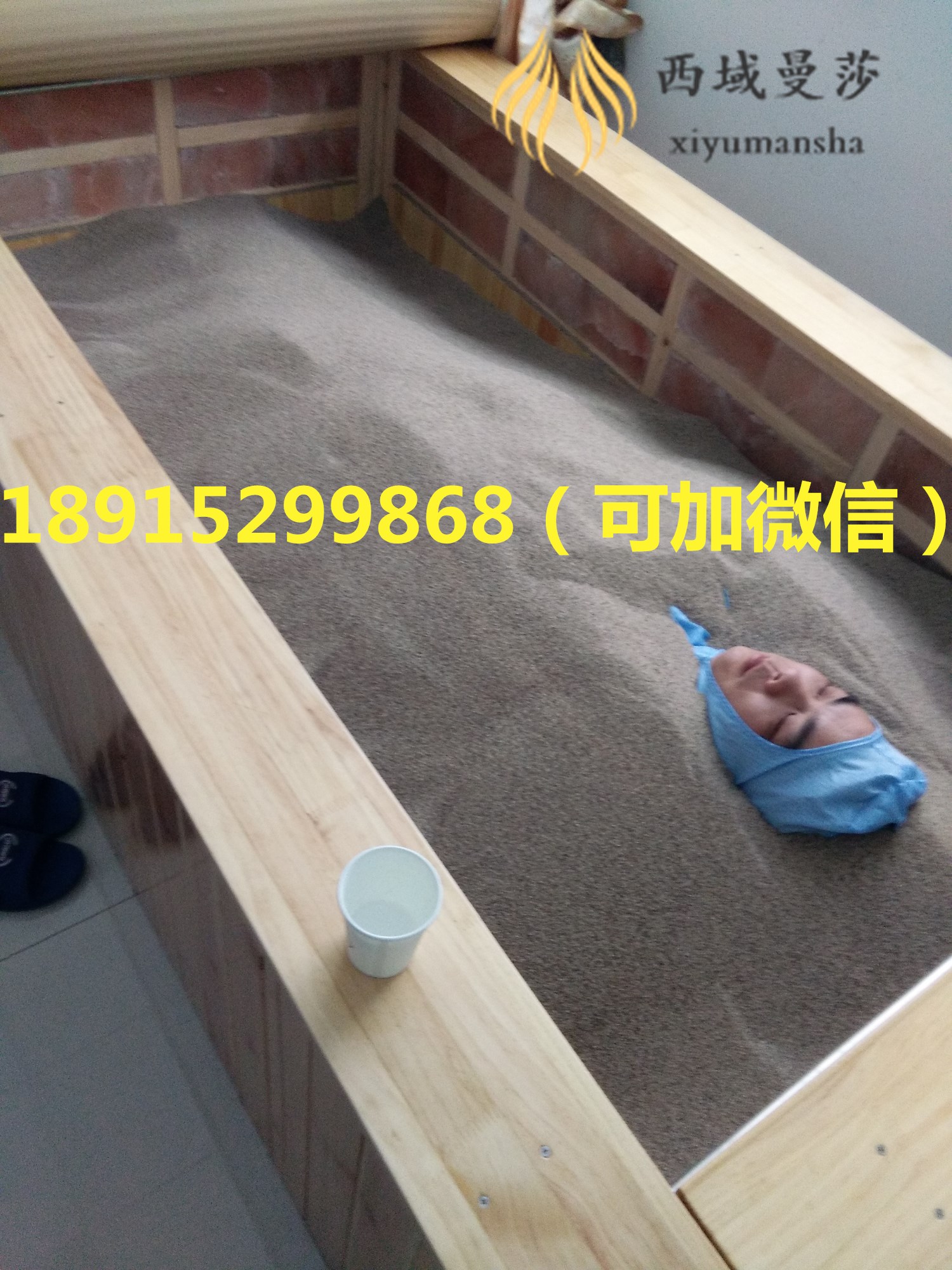 西域曼莎沙療床多少錢 沙療的好處 沙療加盟（圖）_3