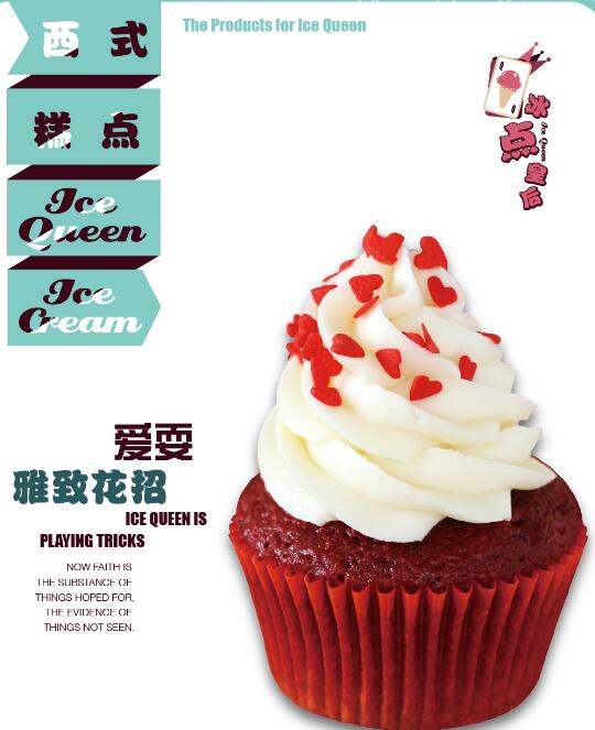 用實(shí)力為自己代言，冰點(diǎn)皇后冰淇淋加盟火爆吸金成功創(chuàng)業(yè)_1