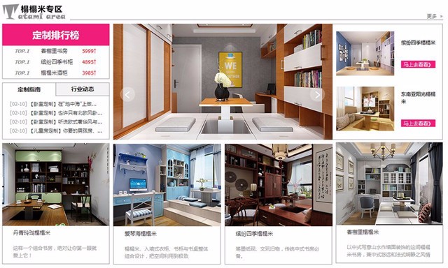 長春定制家具有哪些品牌？德維爾商城怎么樣？（圖）_1