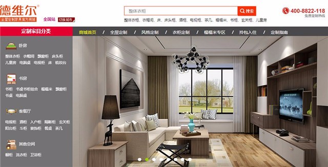 長春定制家具有哪些品牌？德維爾商城怎么樣？（圖）_3