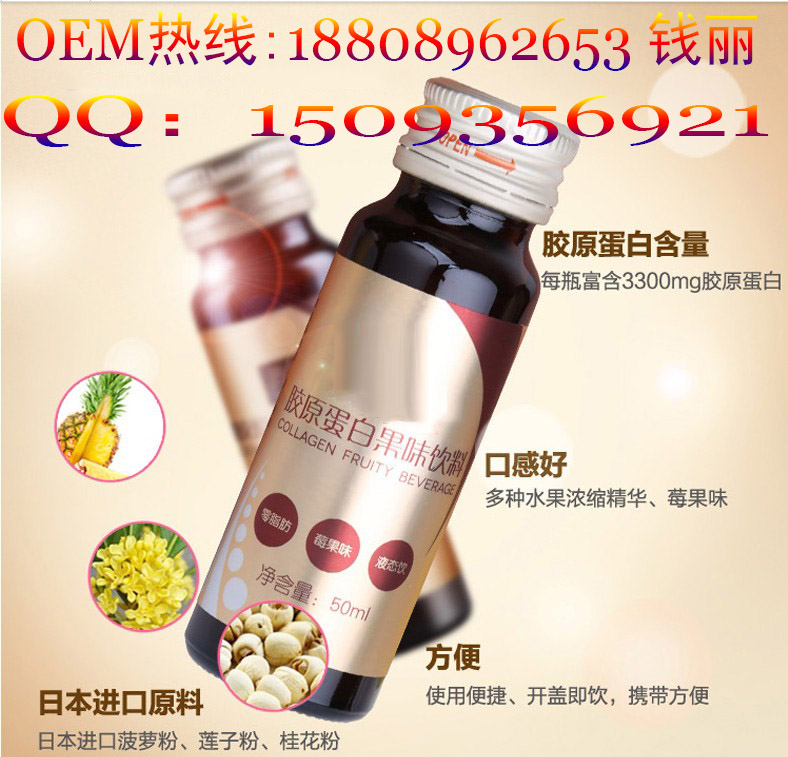 果味膠原蛋白飲品代工廠（圖）_1