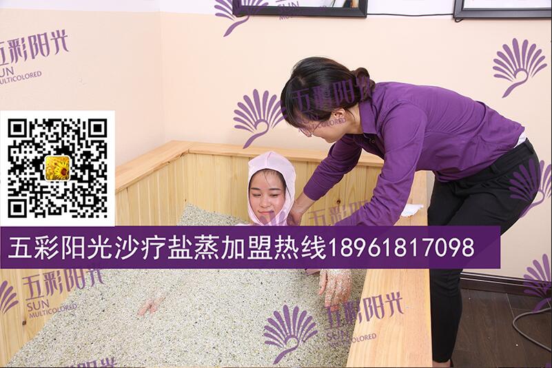 沙灸玉石沙灸七大健康功效 置身于玉沙中 財運健康雙豐收_1