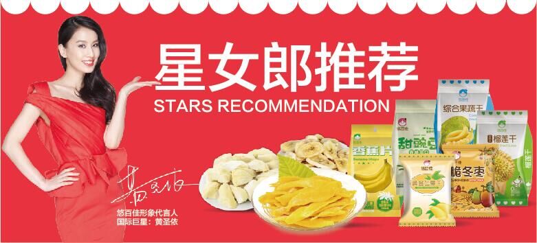 2017零食加盟哪個(gè)品牌好？_1