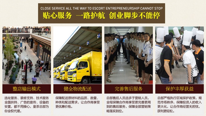 開清吧加盟什么店好?榮爵供幾大加盟項(xiàng)目你挑選（圖）_1